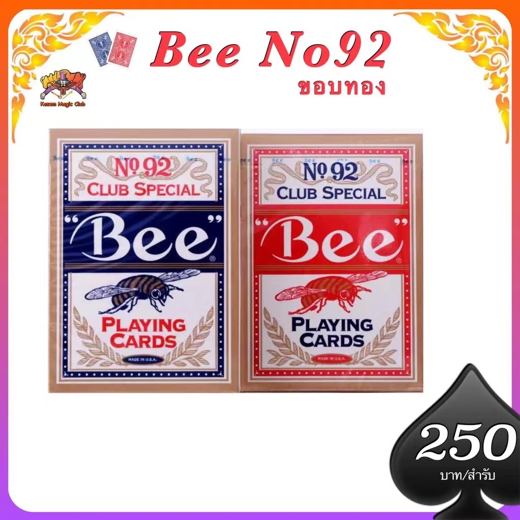 อุปกรณ์มายากล Bee card NO 92 Club Special ขอบกล่องสีทอง การ์ดมายากล