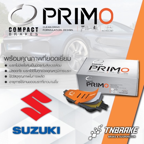 ผ้าเบรค ก้ามเบรค(หน้า-หลัง) suzuki swift ertiga ciaz XL7 ซูซุกิ สวิฟท์ เออร์ติก้า เซียส compact primo ก้ามเบรคTCN