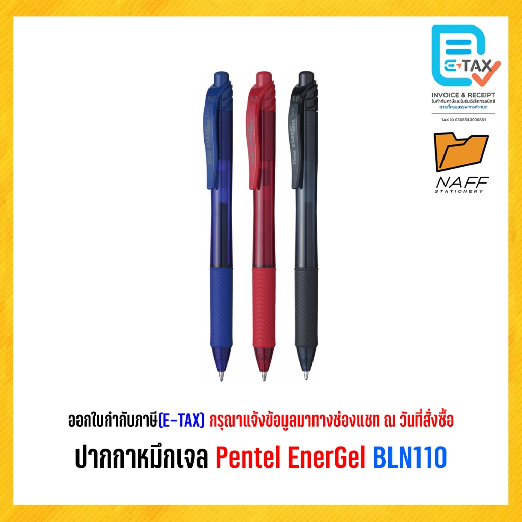 ปากกา หมึกเจล Pentel EnerGel เส้น 1.0 mm. BL110/1ด้าม