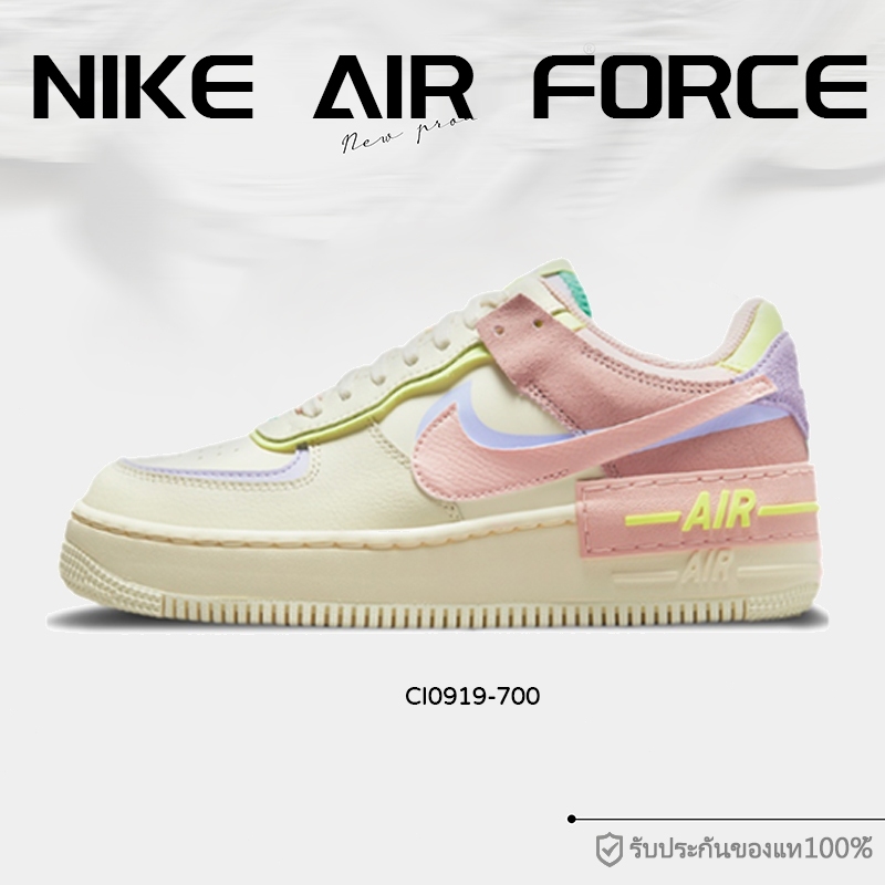 【พร้อมส่ง แท้💯%】 Nike Air Force 1 Low Shadow Cashmere CI0919-700 รองเท้าผ้าใบ