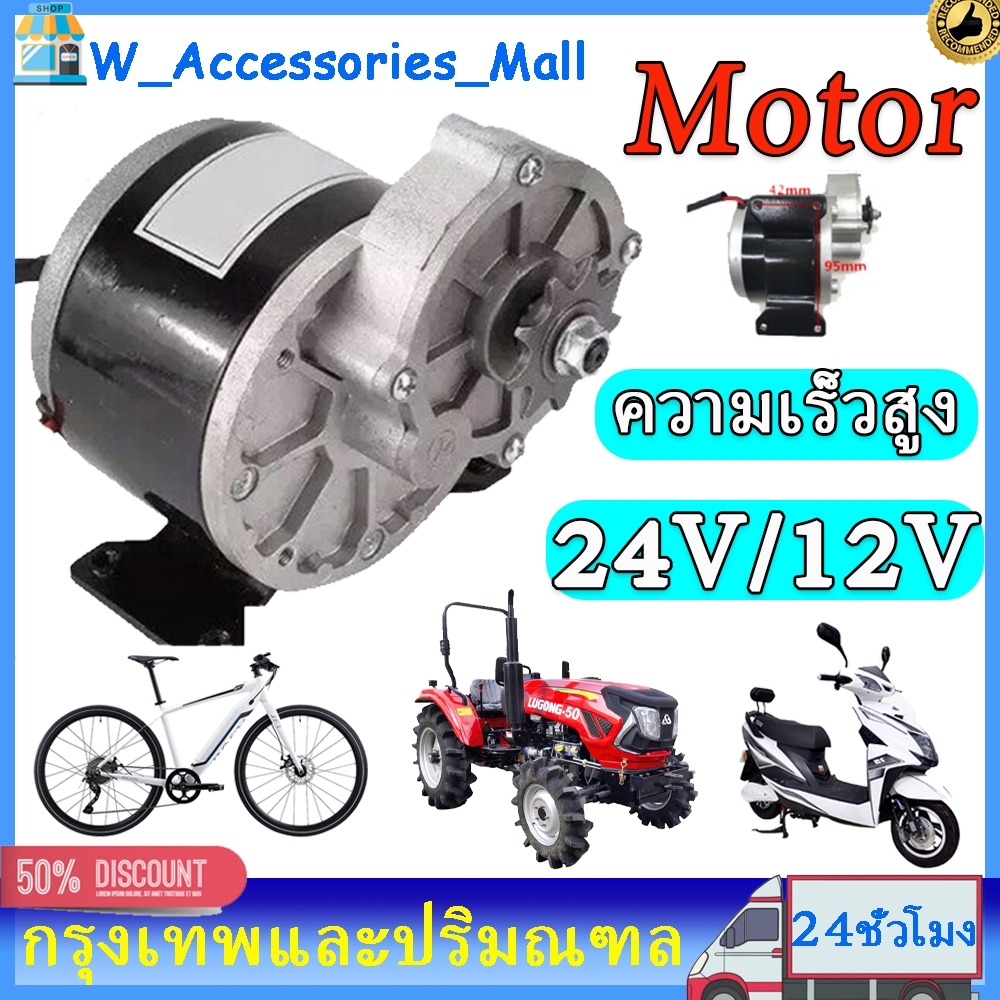 มอเตอร์เกียร์ แปรงมอเตอร์ความเร็วสูง มอเตอร์ทดเกียร์ มอเตอร์ 24V/12V เฟืองฟันแปรง มอเตอร์กระแสตรงแบบแปรง Dc motor250W 9ฟ