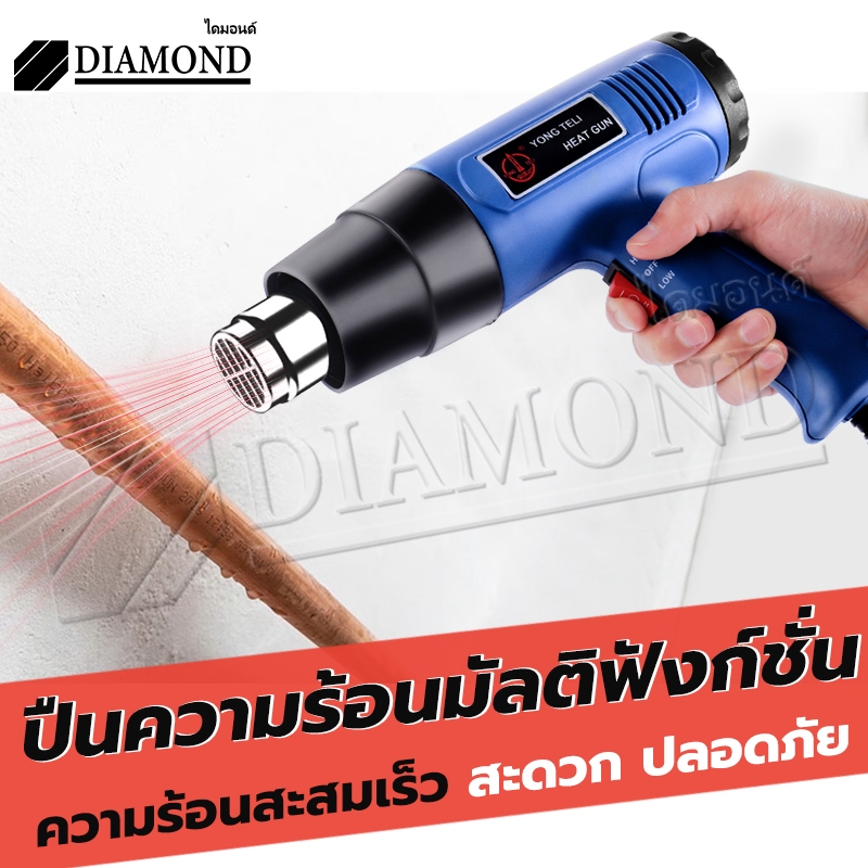 Diamond ปืนเป่าลมร้อน 2000W เครื่องเป่าลมร้อน โบวเวอร์เป่าลม เครื่องเป่าลม ใช้เป่าฟิล์มรถยนต์ ฟิล์มโทรศัพท์ ฟิล์มหดได้