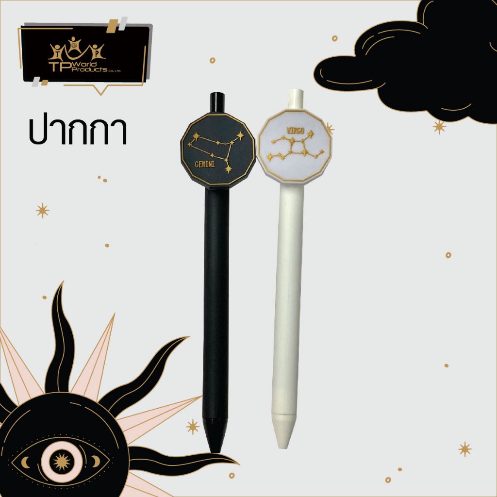 ปากกา 12 ราศี Zodiac
