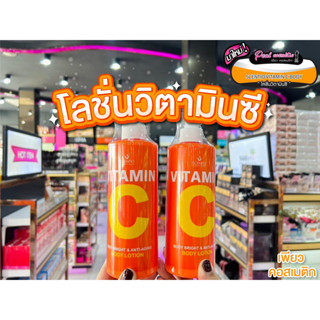 📣เพียวคอส📣Scentio vitamin c body lotion เซนทิโอ วิตามินซี บอ…
