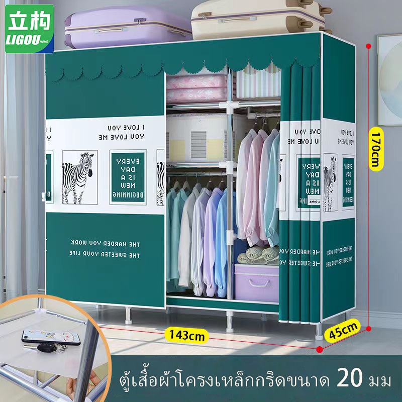 ตู้เสื้อผ้าท่อขนาด20มมตู้เสื้อผ้าท่อเหล็กแข็งแรงทนทานผ้าใบรับน้ำหนักได้500กกกันน้ำฝุ่นแมลง【พร้อมส่ง】
