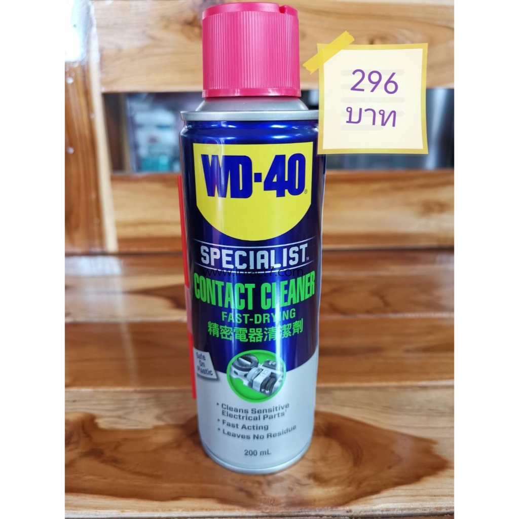 WD-40 Contact Cleaner ของใหม่แท้ 100%(ถ้าปลอมคืนเงิน 100 เท่า)