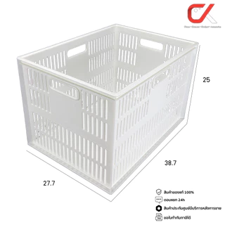 KEYWAY รุ่น DT-38 ตะกร้า ชั้น ตะแกรง อเนกประสงค์ สีขาว ขนาด 38.7 x 27.7 x 25 cm