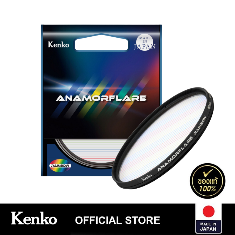 Kenko ฟิลเตอร์ Anamorflare filter - 82mm