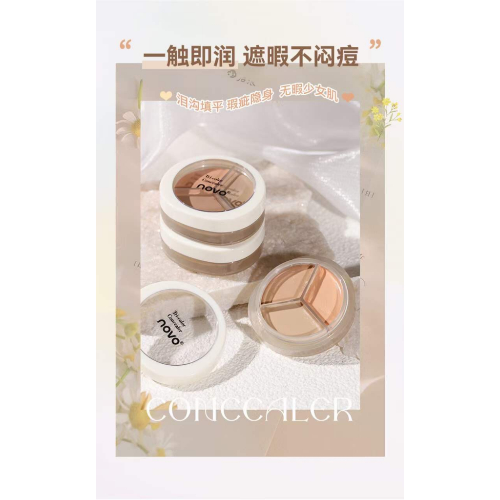 คอนซีลเลอร์ ตลับเดียว 3 เฉดสี ปกปิดดีเยี่ยม กันน้ำกันเหงื่อ รองพื้น ใต้ตา จุดด่างดำ NOVO Concealer N