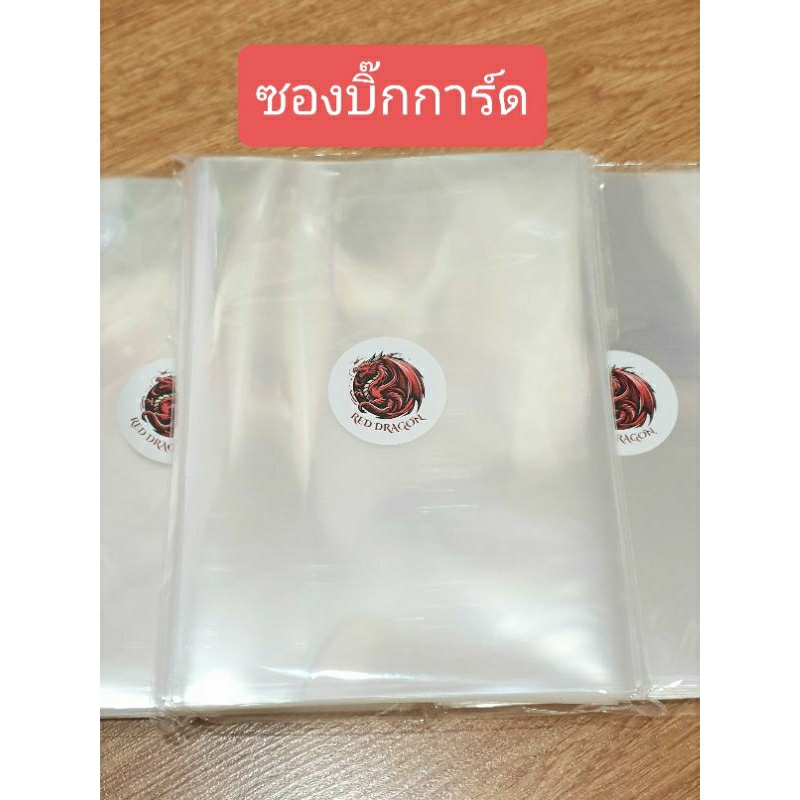 (110 ซอง ถูกสุดๆ) ซองบิ๊กการ์ดโอเดนย่า ซองบิ๊กการ์ดอนิเมท Sleeve Big Card