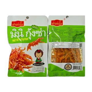 (1 แพ็ค 12 ซอง) ขนม หม่าล่าปรุงรส มินิกุ้งซ่า