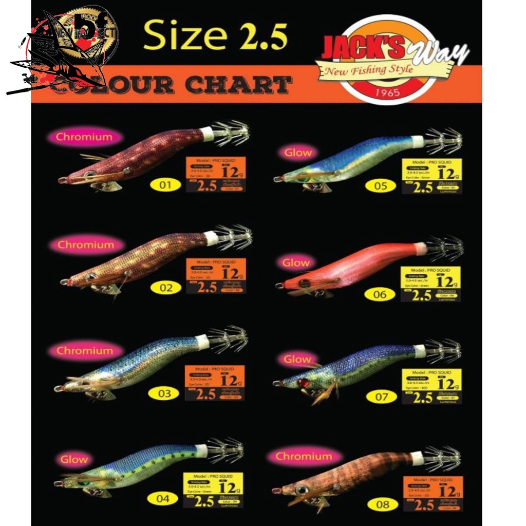 โยกุ้งตกหมึก JACK'S WAY มีเสียง สีสันสวยงาม (เรืองแสงบางสี) JACK'S WAY Squid lure jig