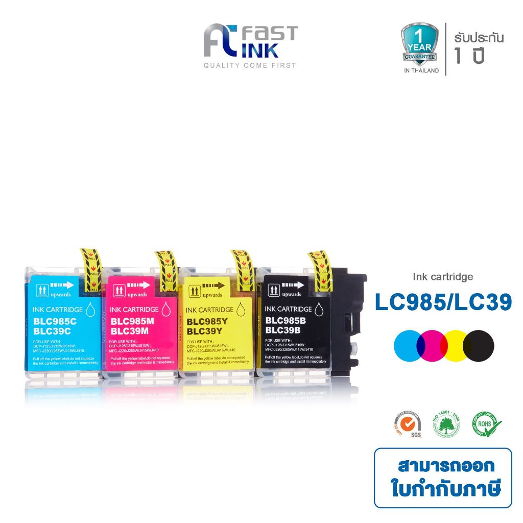 Fast Ink ใช้สำหรับรุ่น LC985/ LC39 BKCMY ชุด 4 สี DCP-J125/ J140W/ J315W