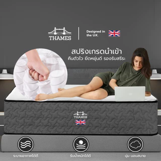 Thames ที่นอนสปริงเสริมยางพารา หนา 12 นิ้ว รุ่น Heartbeat หนา นอนสบาย แข็งแรง ทนทาน