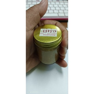 ผลิตภัณฑ์บำรุงผิวพื้นบ้านอีสานโบราณ ตำรับจักรกฤษ สูตรที่1