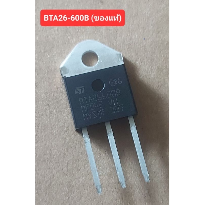 BTA26600B Triac 600V/25A, Gate Trigger Current 50mA(ของแท้)