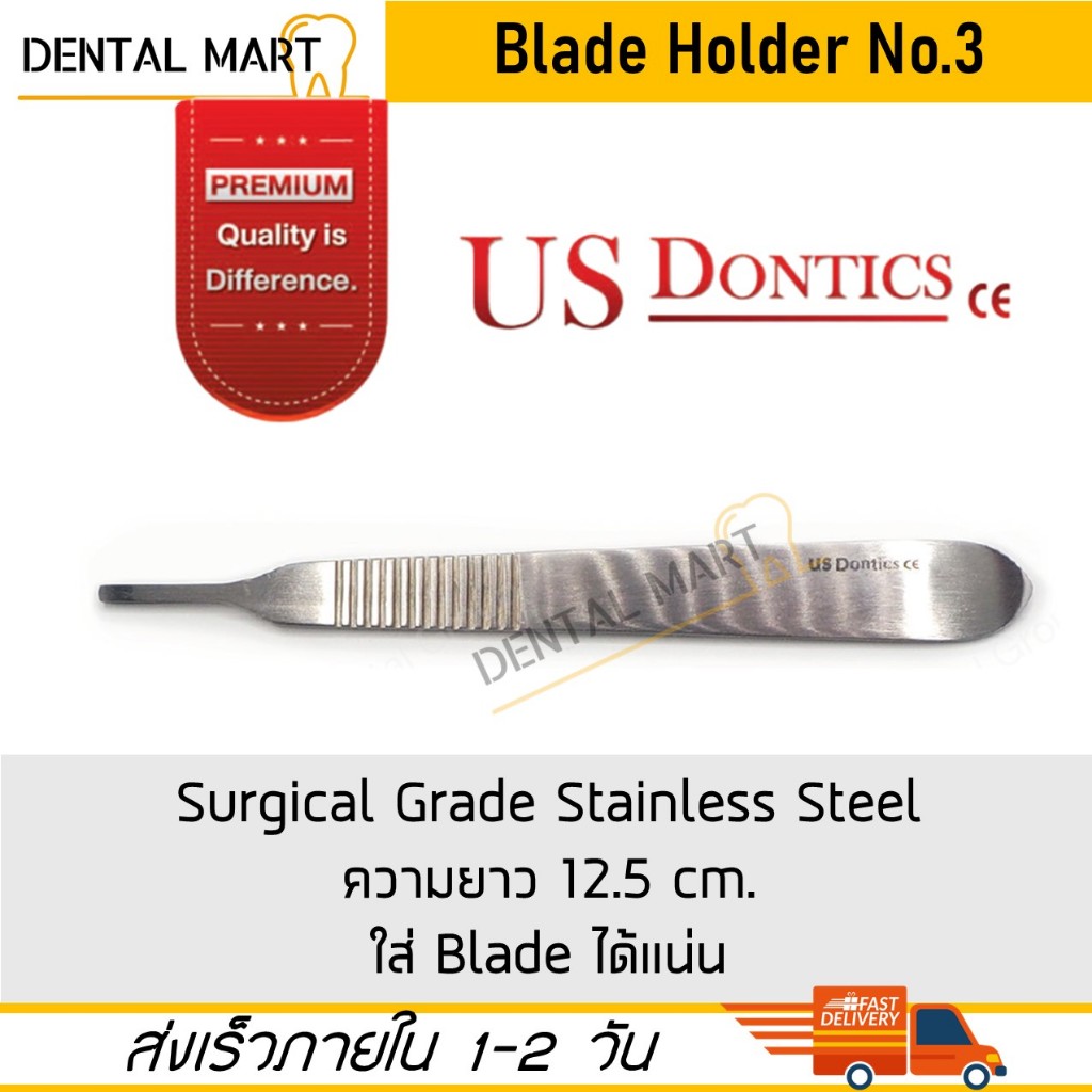 Blade Holder No.3 ด้ามใส่มีด US dontics Dental Blade Holder งานทันตกรรม