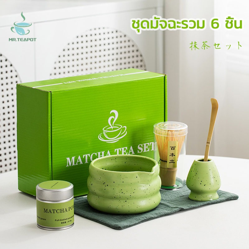 พร้อมส่งจากไทย!! Matcha Box Set ชุดชงมัทฉะ ชุดชงชาเขียว อุปกรณ์ชงชาเขียวมัทฉะเซต6ชิ้น ชุดชงชา ชุดพิธีชงชาแบบญี่ปุ่น