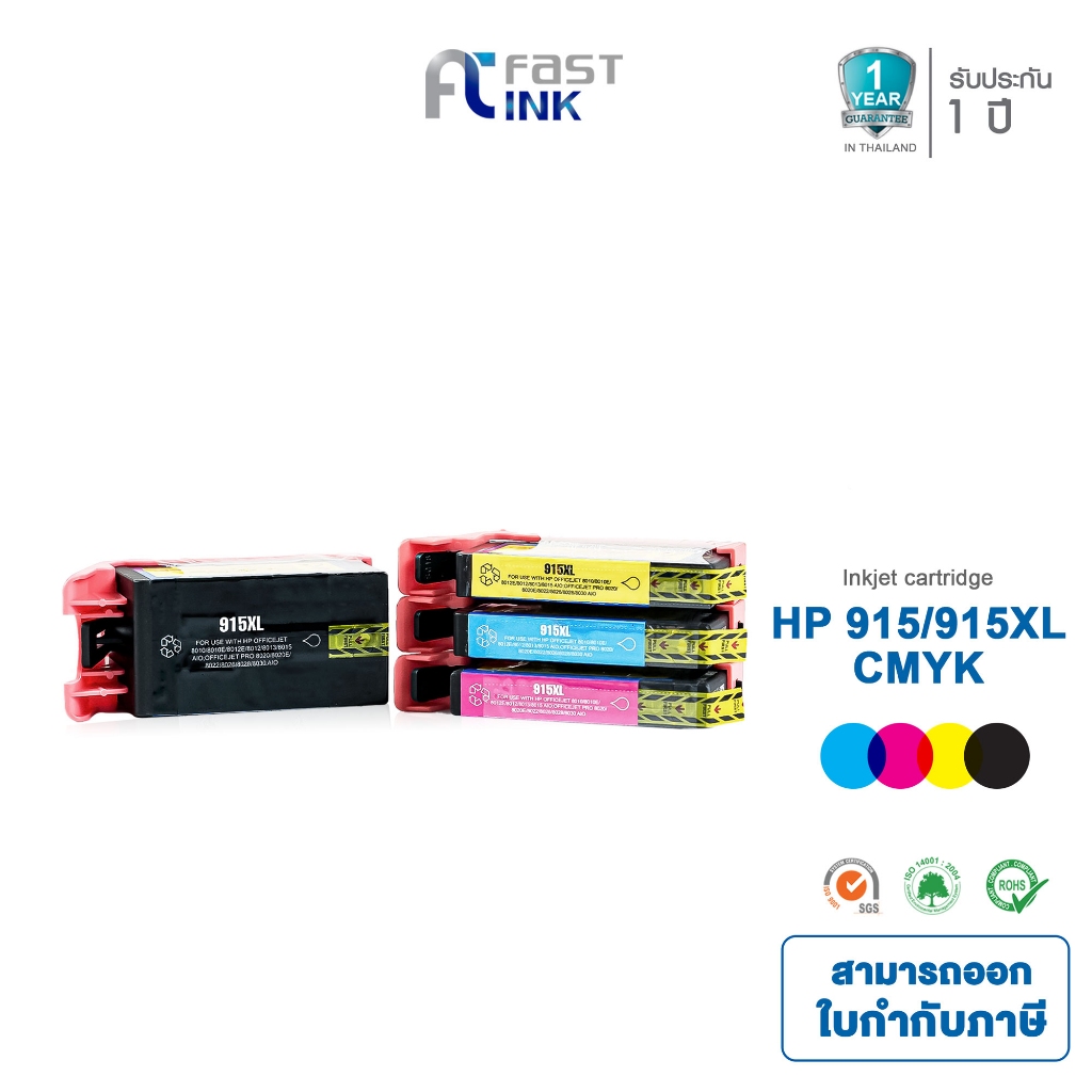 [HP 915XL] (ฺBKCMY) ชุด 4 สี Fastink ใช้สำหรับรุ่น HP OfficeJet 8010 /8012 /8020 /8022 /8026 /8028
