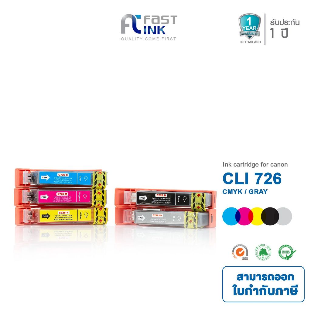 Fast Ink หมึกเทียบเท่า Canon CLI-726 For Canon iP4870/ MG5170/ 5270/ 5370/ 6170 ชุด 5ตลับ