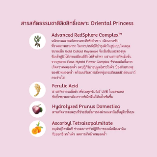 Oriental Princess ซีรั่ม RED Natural Whitening & Firming Phenomenon Concentrated Serum 30 ml
