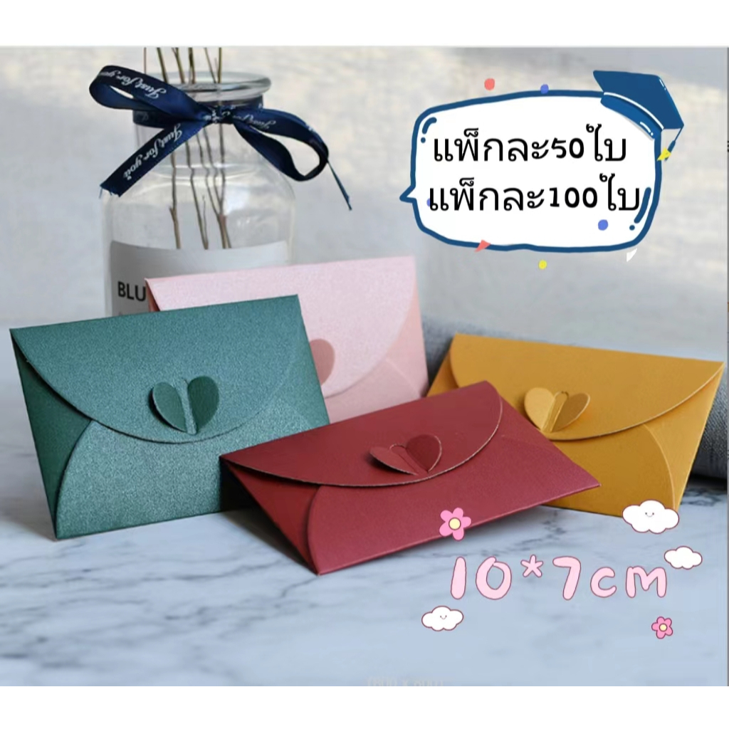 🍇 🍓ซองจดหมาย ซองจดหมายสไตล์วินเทจ ซองจดหมายกระเป๋าเงิน