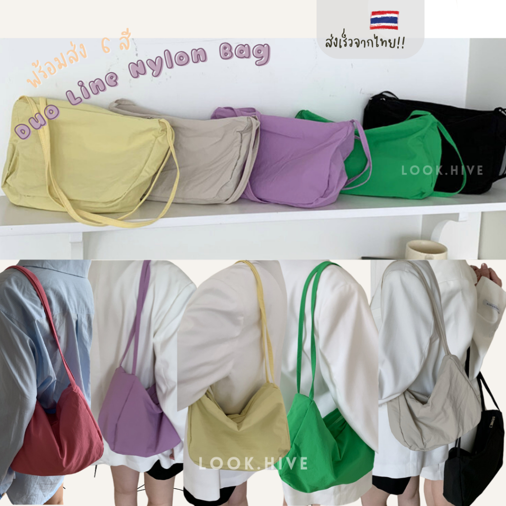 สินค้าใหม่ กระเป๋าผ้าไนล่อน 2 สายมินิมอล 5 สี N041
