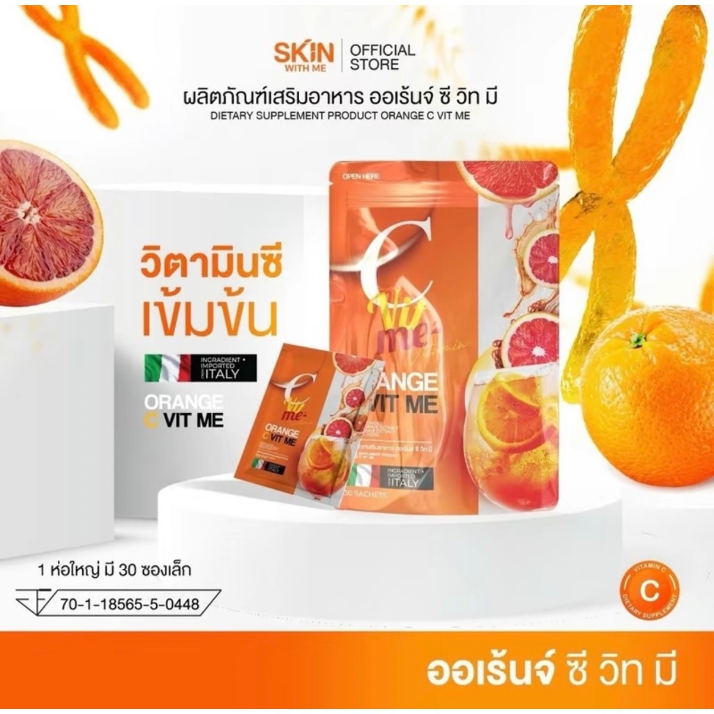 ร้านค้าบริษัท NEW ORANGECVITMEวิตามินซีส้มเลือด โปรโมชั่น 1 ห่อ 30 ซอง 350 ส่งฟรี ลดสิว ผิวใส
