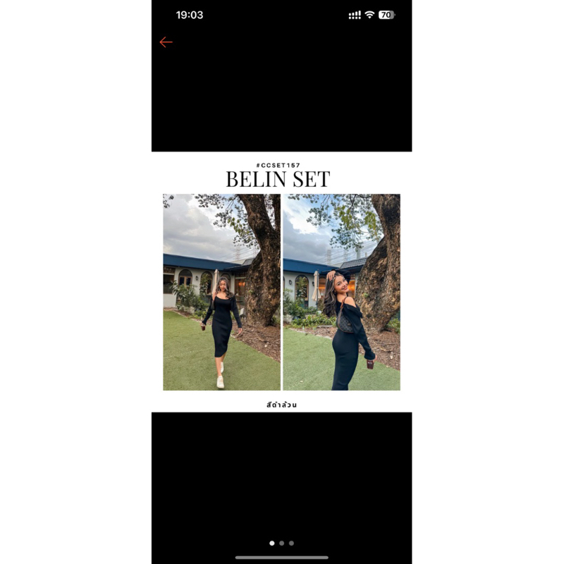 chuuclothing belin set