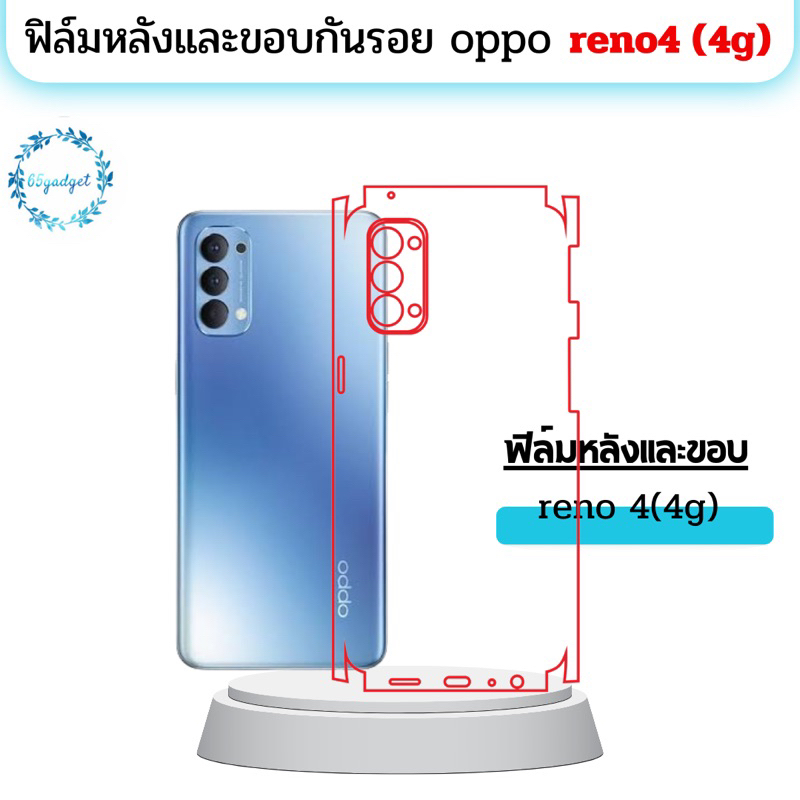 oppo reno4(4g,5g) ฟิล์มหลัง ฟิล์มหลังและขอบ รอบเครื่องพร้อมชุดติดตั้ง