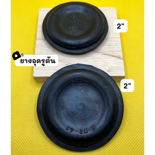 ยางกลมปิดรู ยางอุดรูตัน ยางอุดรูตันหลายขนาด ยางคุณภาพ