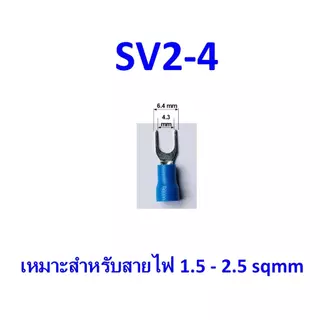 หางปลาแฉก หุ้ม SV1.25-3, SV1.25-4, SV2-4 SV lnsulated Terminals