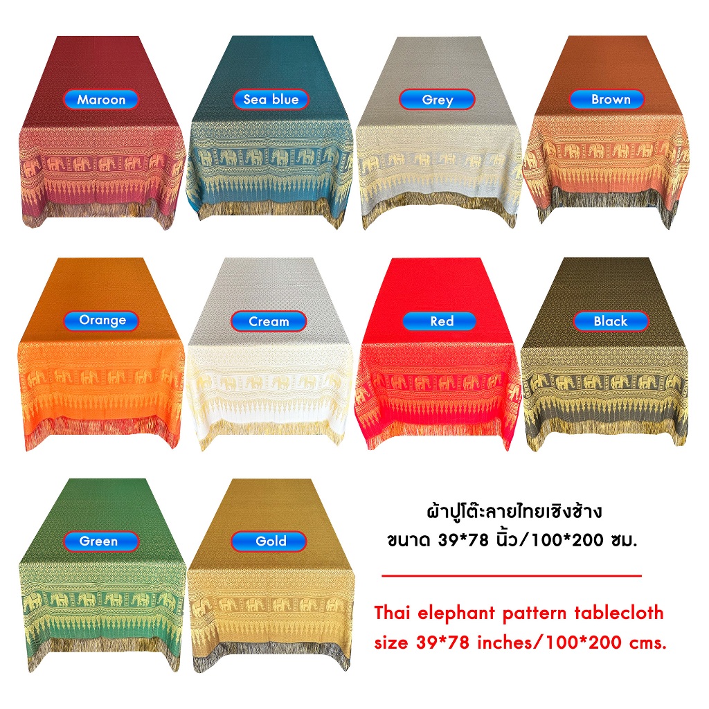 ผ้าปูโต๊ะ ผ้าปูโต๊ะลายไทยเชิงช้าง ผ้าปูโต๊ะสวยงาม ขนาด 39*78 นิ้ว/100*200 ซม.