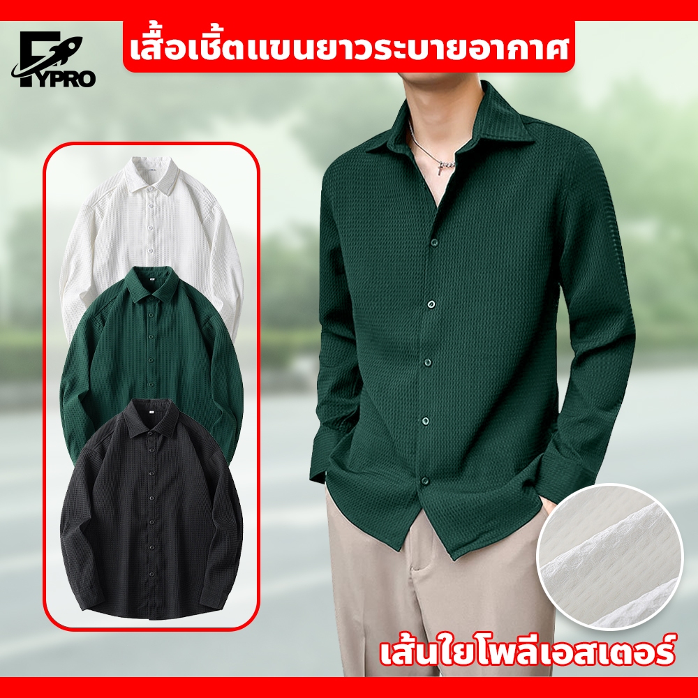 FYP เสื้อเชิ้ตแขนยาวลําลอง คอปกโปโล ทรงหลวม ลายสก๊อต สีขาว สไตล์เกาหลี แฟชั่นสําหรับผู้ชาย