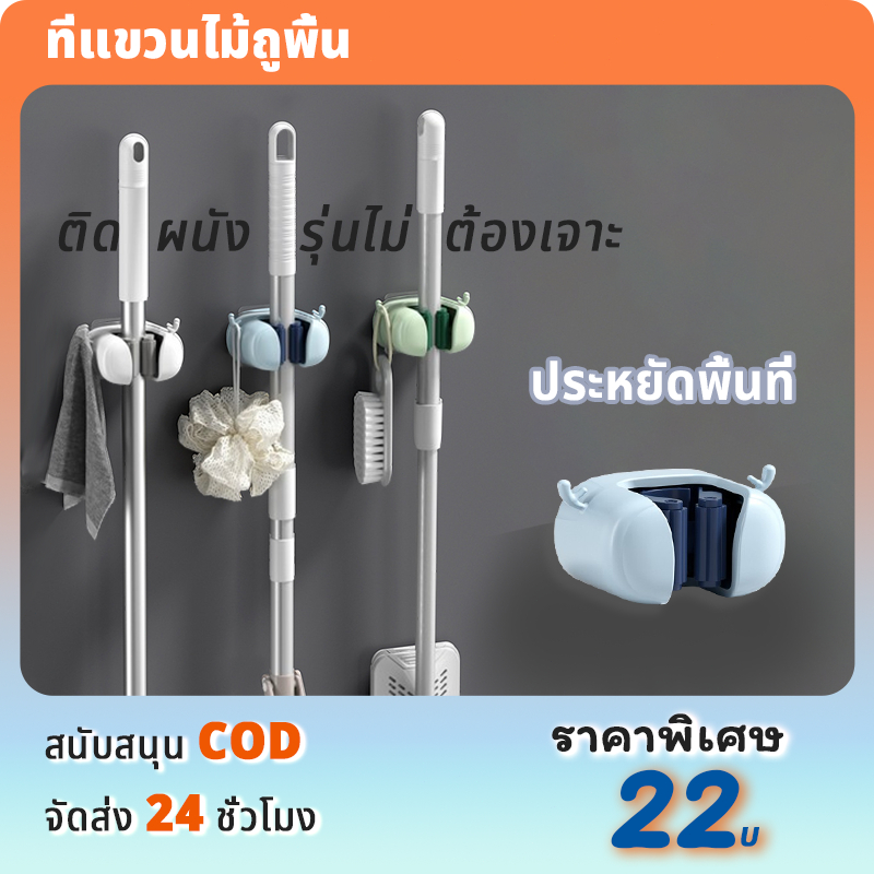 ที่แขวนไม้ถูพื้น ที่หนีบไม้กวาด อุปกรณ์จัดเก็บไม้กวาด รุ่นไม่ต้องเจาะ ติดง่าย รับน้ำหนักเยอะ ติดผน ที่เก็บไม้กวาด