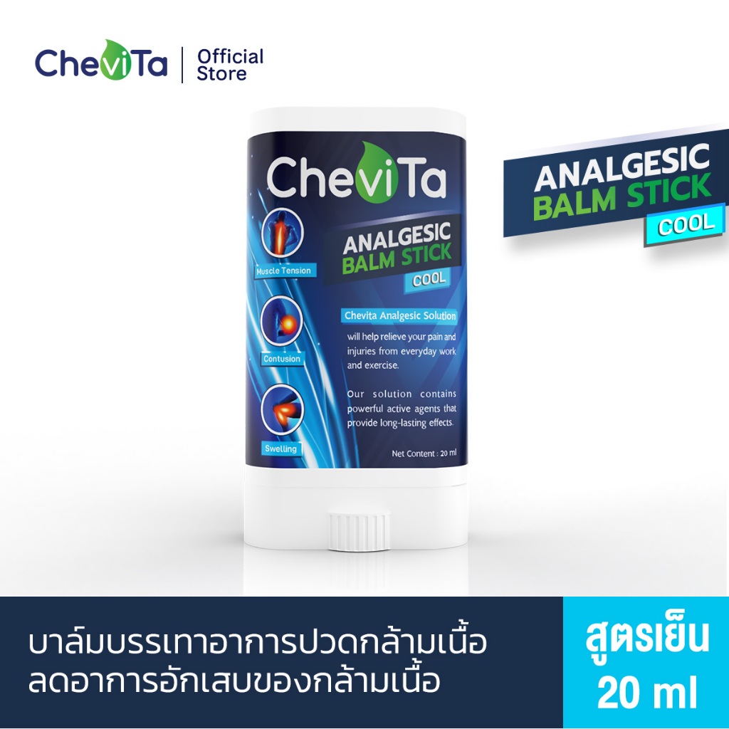 Chevita Analgesic Balm Stick Cool บาล์มบรรเทาอาการกล้ามเนื้อปวด บวม ฟกช้ำ สูตรเย็น ขนาด 20 ml