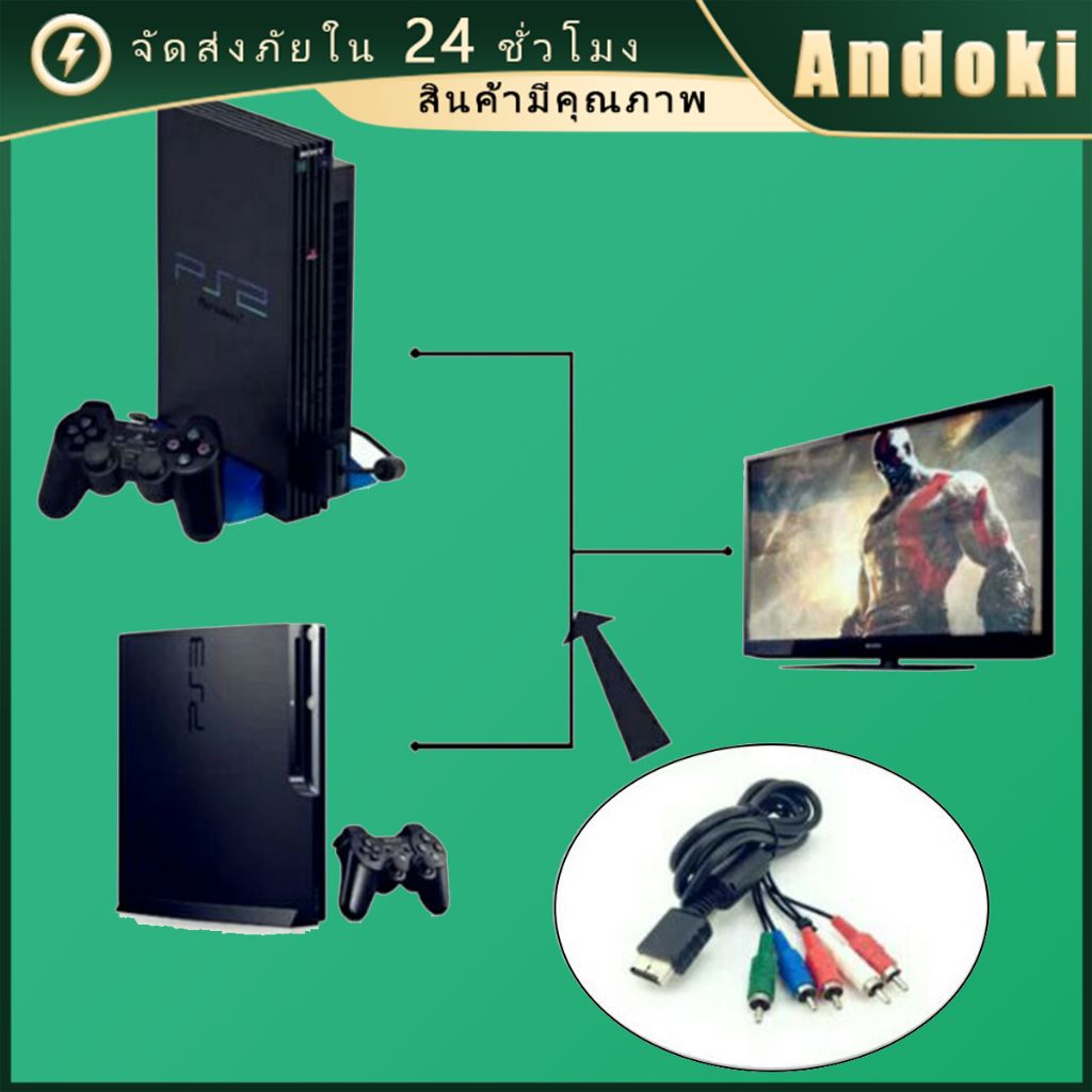 สายคอมโพเนนท์ PS2 PS3 ยาว1.8 เมตร Component AV Video-Audio Cable Cord ภาพชัดมาก