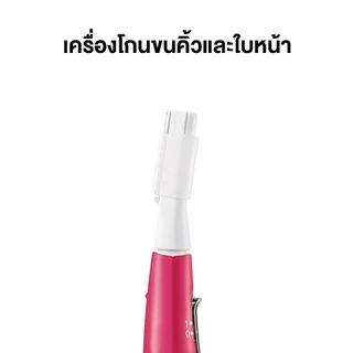 Panasonic เครื่องโกนขนคิ้วและใบหน้า รุ่น ES-WF61RP401 สำหรับขนคิ้วและใบหน้า ไม่ระคายเคืองผิว แบตเตอรี่ AAA 1 ก้อน