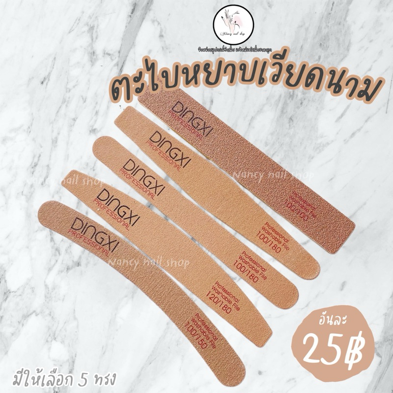 ตะไบหยาบเวียดนาม อย่างดี Dingxi   1ชิ้น – โปรปัง