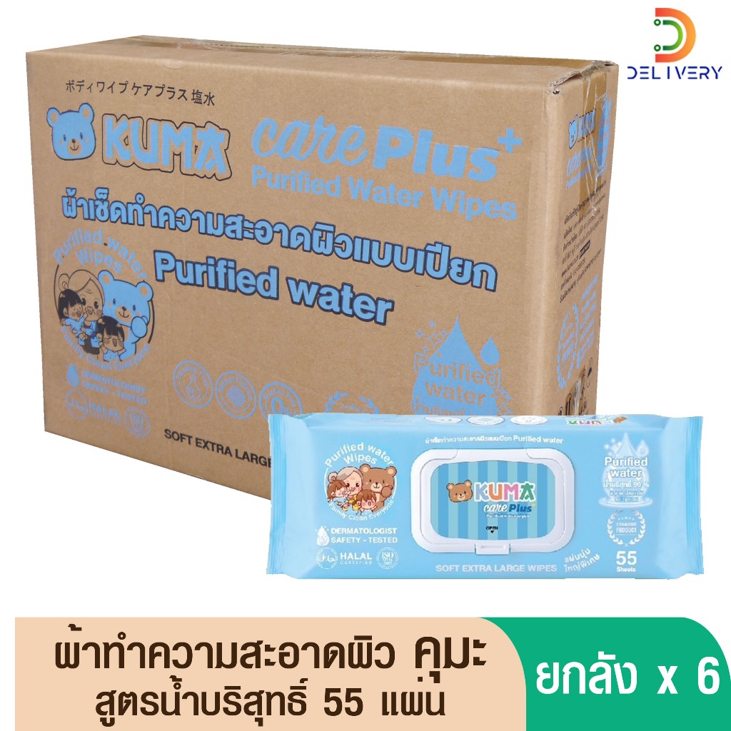 [ยกลังx6] คุมะ น้ำบริสุทธิ์ 99% ห่อฟ้า ทิชชู่เปียก ​KUMA CARE PLUS