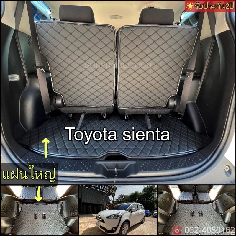 Toyota​ sienta​ พรม​ท้ายรถ ตรงรุ่น