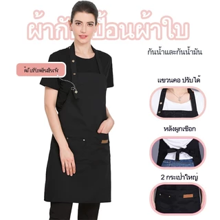 ผ้ากันเปื้อนผ้าใบกันน้ำ ร้านกาแฟทำงานช่างทำผม ผ้ากันเปื้อนครัวทำอาหาร ผ้ากันเปื้อนบาร์บีคิวสำหรับผู้ชายและผู้หญิง
