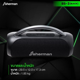 Sherman ลำโพงบลูทูธ รุ่น BS-3 (สีดำ)
