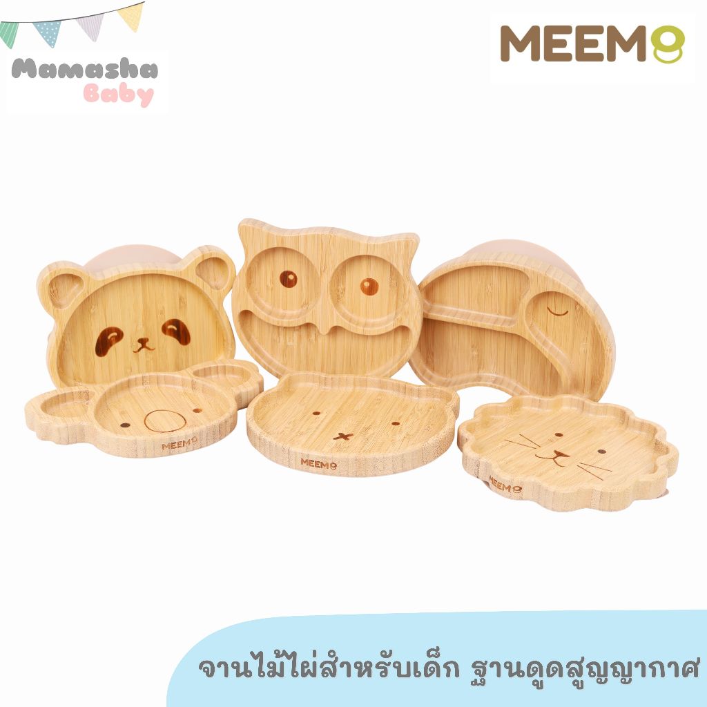 MEEM จานไม้ไผ่สำหรับเด็ก ฐานดูดสูญญากาศ ลายการ์ตูน จานไม้เด็ก