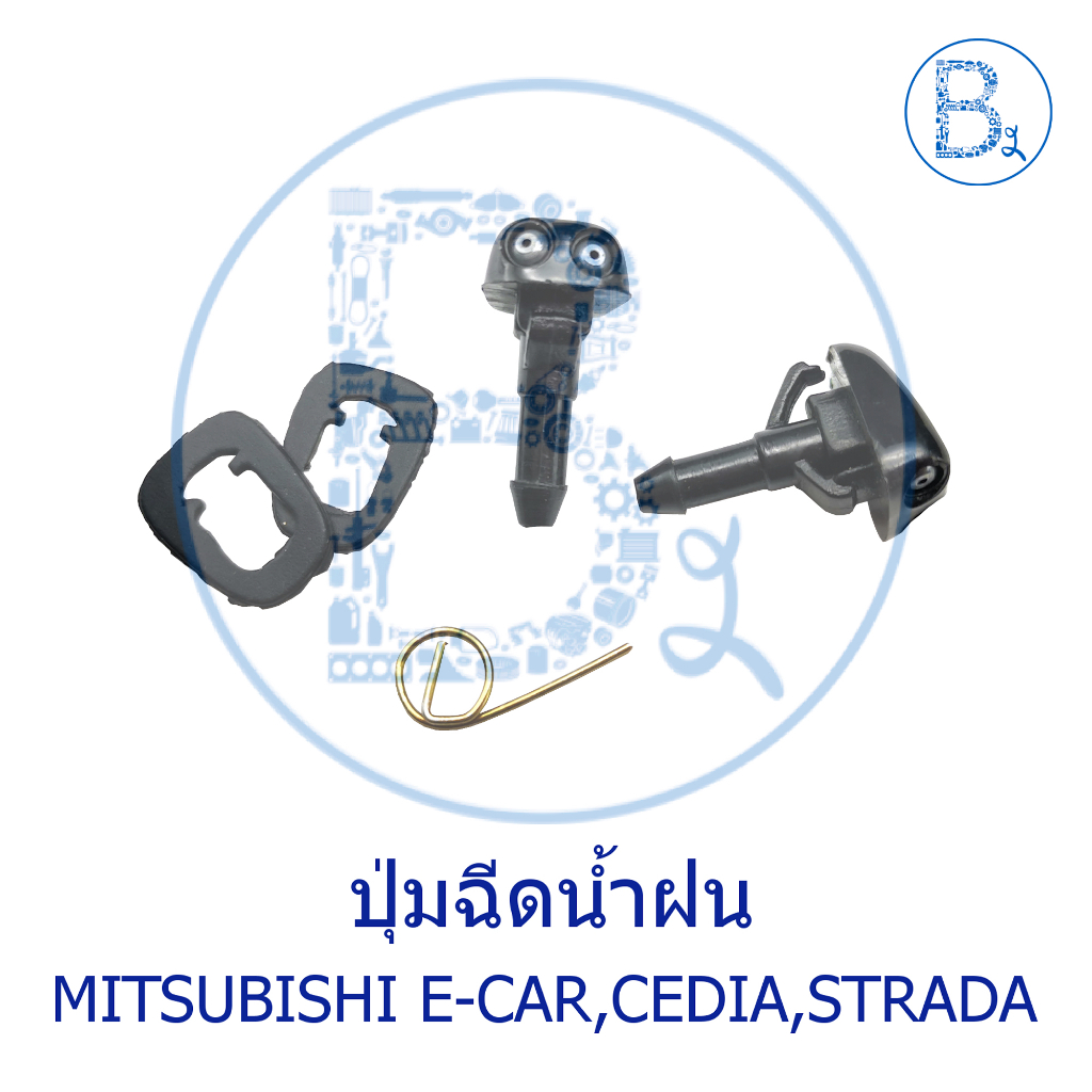 C150 ปุ่มฉีดน้ำฝน MITSUBISHI CEDIA CS3,CS5,CS9,E-CAR CB2,STRADA