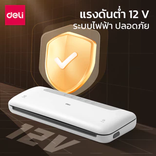 Deli เครื่องซีลสูญญากาศ เครื่องซีลถุงอาหาร ที่ปิดปากถุงสูญญากาศ ถนอมอาหาร น้ำหนักเบา Vacuum Sealer