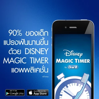 [ใหม่!] Oral-B ออรัลบี แปรงสีฟันไฟฟ้า Frozen สำหรับเด็ก 3 ปีขึ้นไป Electric Power Toothbrush Frozen for Kids 3+ years