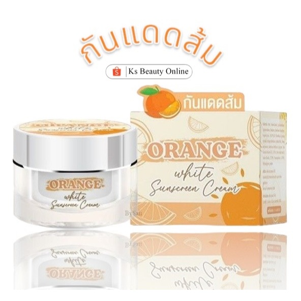 กันแดดส้ม Orange White Sunscreen ขนาด 5กรัม