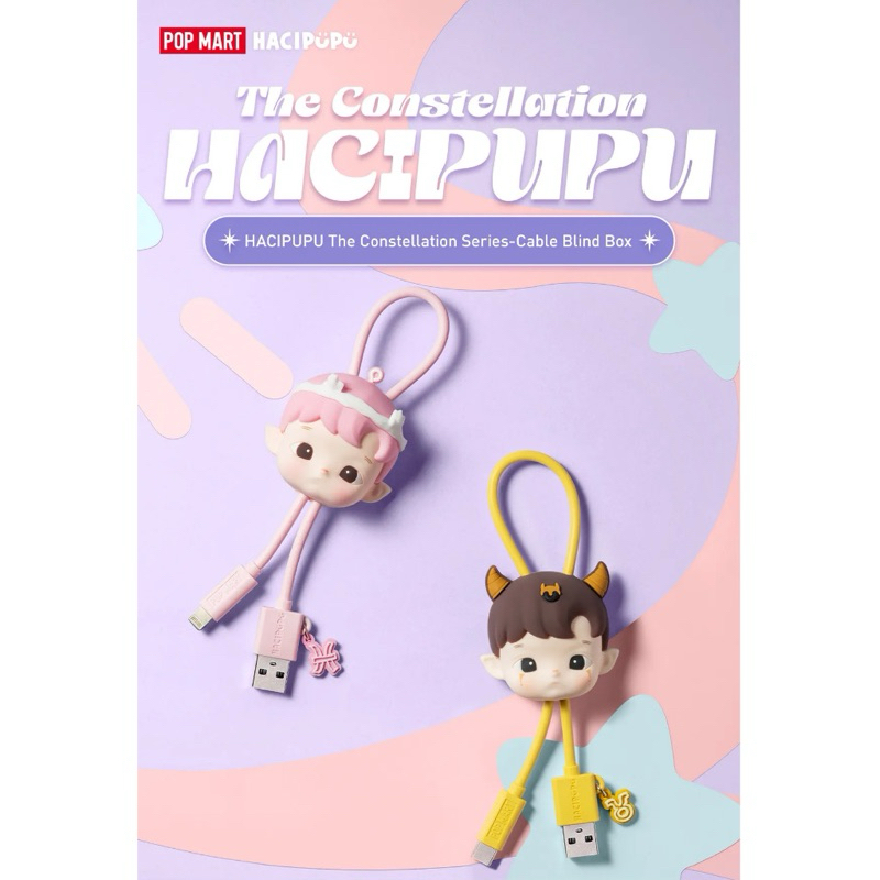 🇹🇭 พร้อมส่ง สายชาร์จ HACIPUPU The Constellation Series-Cable