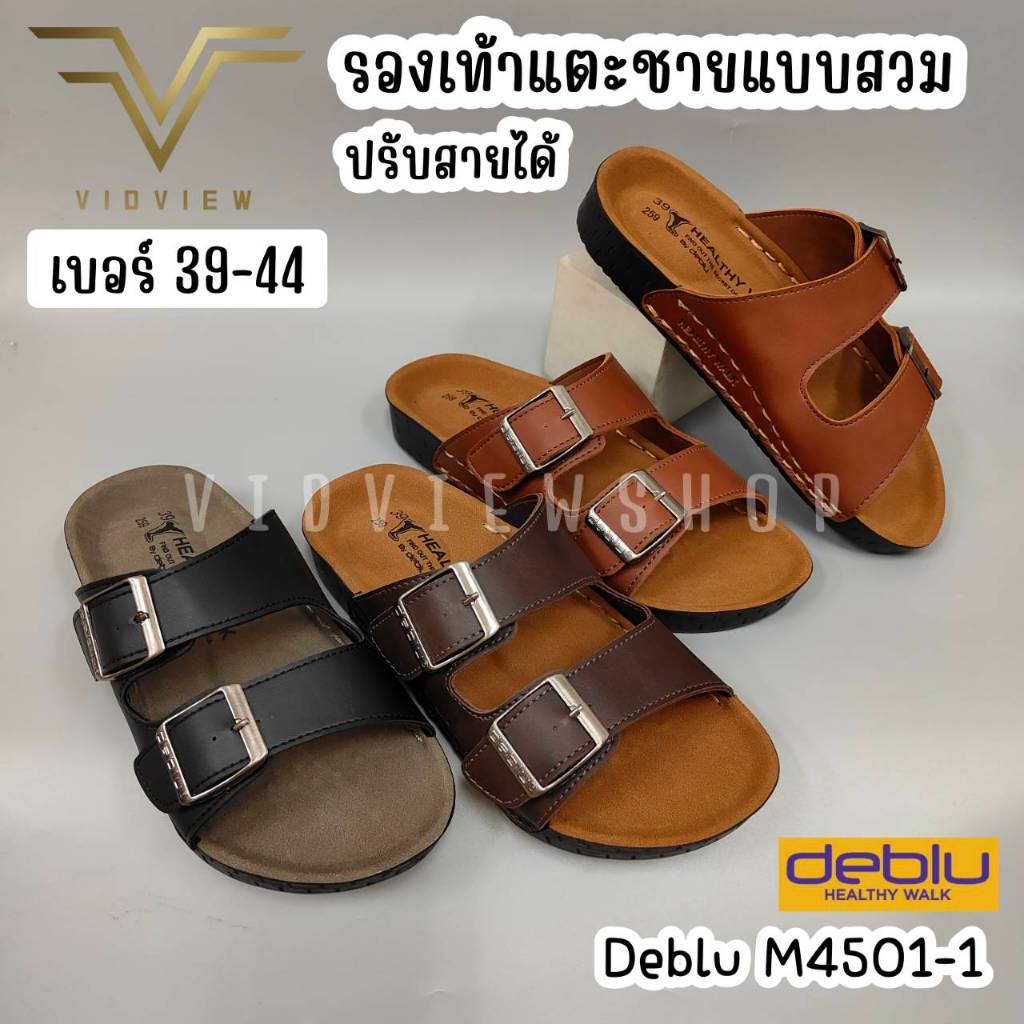 VIDVIEW รองเท้าแตะ Deblu M4501-1 เพื่อสุขภาพชาย เบอร์ 39-44 ปรับสายได้
